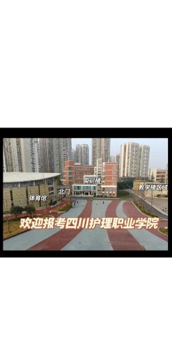 都江堰市护理学校办学条件怎么样 都江堰市护理学校办学条件怎么样