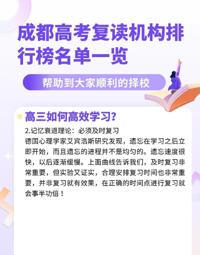四川复读机构和学校哪个好 四川复读机构和学校哪个好