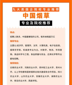 烟草专业怎么样 烟草专业怎么样