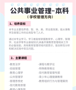 公共事务管理专业就业方向与就业岗位有哪些 公共事务管理专业就业方向与就业岗位有哪些
