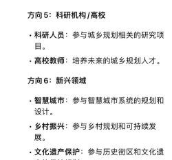 城乡规划专业就业方向与就业岗位有哪些 城乡规划专业就业方向与就业岗位有哪些