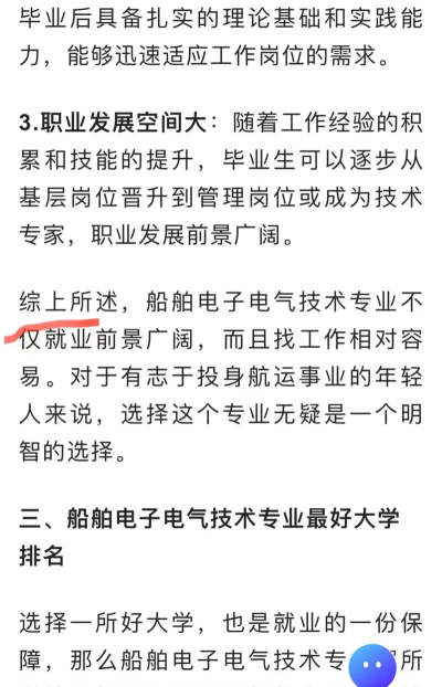 船舶电子电气技术专业就业方向与就业岗位有哪些 船舶电子电气技术专业就业方向与就业岗位有哪些