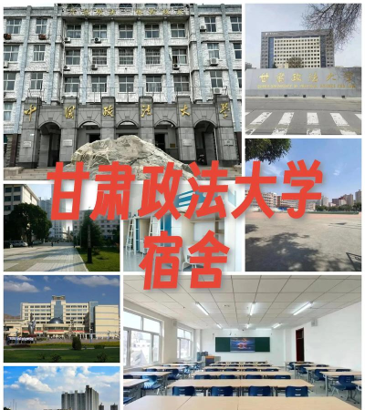 甘肃省政法大学是一本还是二本 甘肃省政法大学是一本还是二本