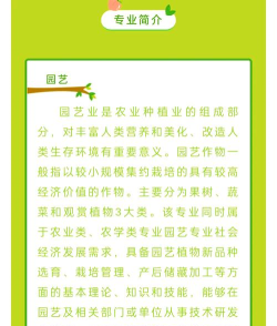 草业技术专业主要学什么 草业技术专业主要学什么
