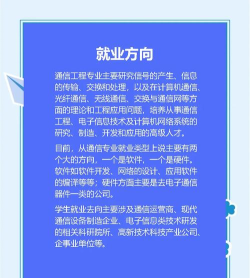 通信系统运行管理专业主要学什么 通信系统运行管理专业主要学什么