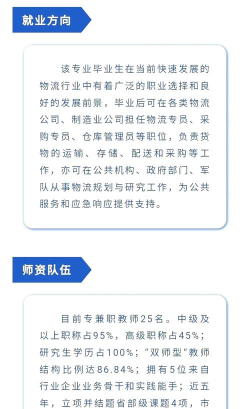 港口物流管理专业怎么样 港口物流管理专业怎么样