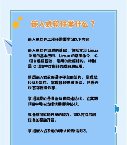 嵌入式技术应用专业怎么样 嵌入式技术应用专业怎么样