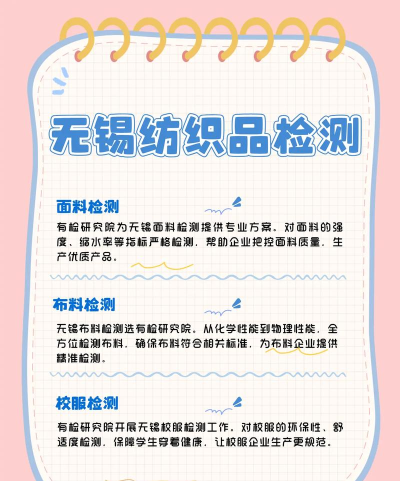 纺织品检验与贸易专业主要学什么 纺织品检验与贸易专业主要学什么