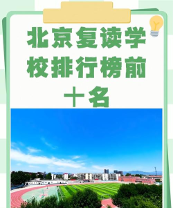 北京2024年没有高中毕业可不可以读中专学校 北京2024年没有高中毕业可不可以读中专学校