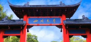 2024四川一本大学1+3中外合作办学学费多少钱 2024四川一本大学1+3中外合作办学学费多少钱