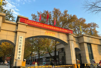 陕西2024年铁路学校比较好的大专学校 陕西2024年铁路学校比较好的大专学校