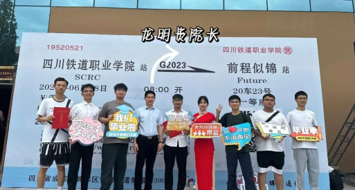 四川2024年读什么铁路学校有前途 四川2024年读什么铁路学校有前途