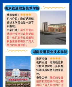 四川2024年哪里有铁路学校 四川2024年哪里有铁路学校