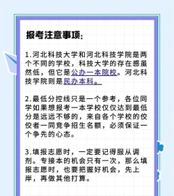 2024河北科技大学中外合作办学专业及毕业去向 2024河北科技大学中外合作办学专业及毕业去向