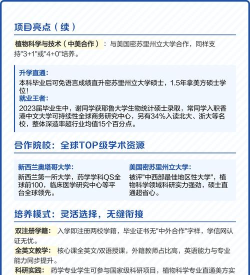2024西南大学3+1中外合作办学是什么 2024西南大学3+1中外合作办学是什么