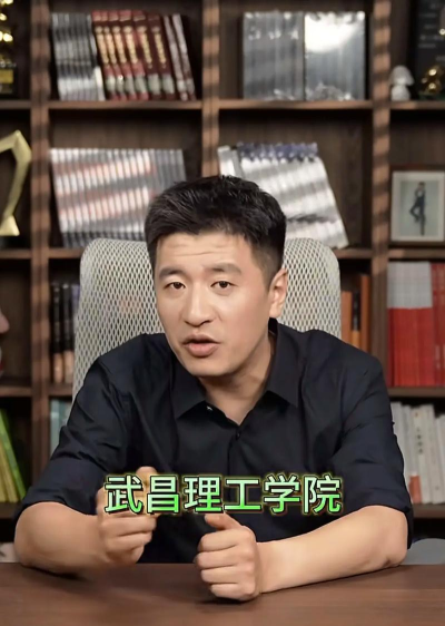 2025张雪峰评价武昌理工学院怎么样 2025张雪峰评价武昌理工学院怎么样