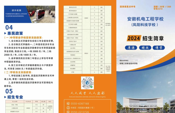 安徽机电工程学校在哪儿 安徽机电工程学校在哪儿