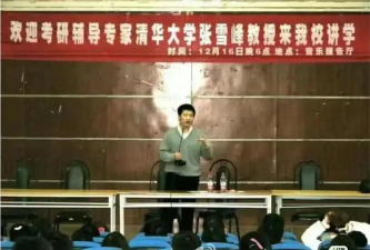 2025张雪峰评价西南林业大学怎么样 2025张雪峰评价西南林业大学怎么样