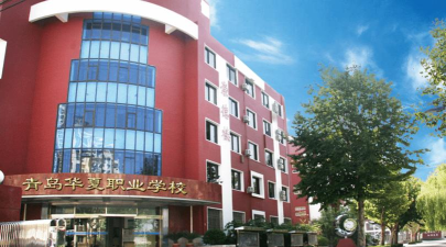 青岛华夏职业教育中心在哪 青岛华夏职业教育中心在哪