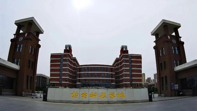 2024防灾科技学院国际班怎么样 2024防灾科技学院国际班怎么样