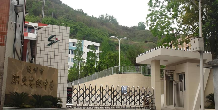 达县亭子职业高级中学地址在哪里 达县亭子职业高级中学地址在哪里