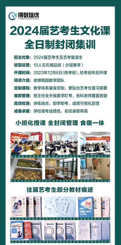 2024高考冲刺培训机构哪家强 2024高考冲刺培训机构哪家强