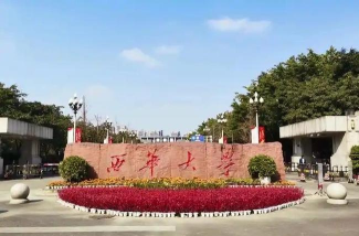 2024西华大学新生报到日期 2024西华大学新生报到日期