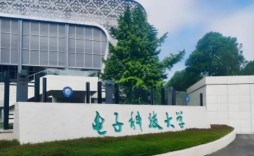 2024成都电子科技大学出国留学认可度高吗 2024成都电子科技大学出国留学认可度高吗