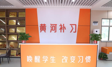 西安黄河补习一年学费多少 西安黄河补习一年学费多少