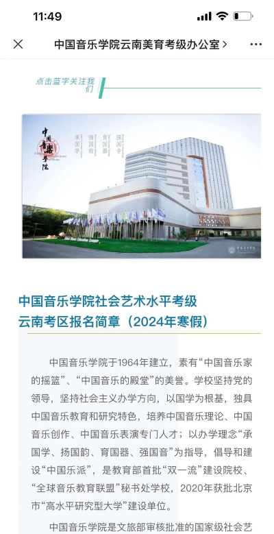 2024中国音乐学院国际班怎么样 2024中国音乐学院国际班怎么样