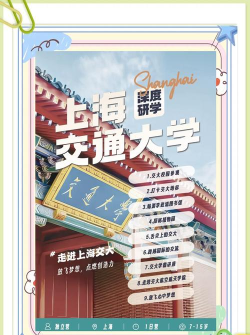 2024上海交通大学英澳桥留学值得去吗 2024上海交通大学英澳桥留学值得去吗