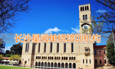 长沙单招培训机构哪家比较靠谱 长沙单招培训机构哪家比较靠谱