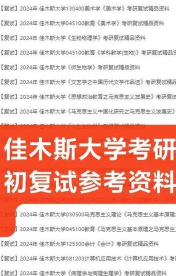 2024佳木斯大学留学预科难考吗 2024佳木斯大学留学预科难考吗