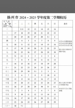 2024年高一新生开学时间什么时候 2024年高一新生开学时间什么时候