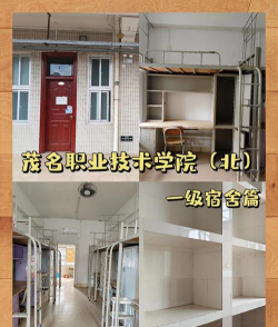 2024年广东茂名石油职业学校宿舍条件 2024年广东茂名石油职业学校宿舍条件