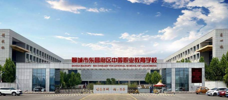 聊城市东昌府区中等职业教育学校2024年学费多少 聊城市东昌府区中等职业教育学校2024年学费多少