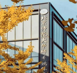 2024北京师范大学出国机会多吗 2024北京师范大学出国机会多吗