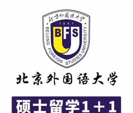 2024北外法国留学项目有哪些 2024北外法国留学项目有哪些