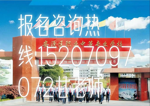 安源区职业中等专业学校2024年有哪些专业 安源区职业中等专业学校2024年有哪些专业