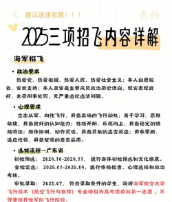 民航飞行员的报考条件有哪些 民航飞行员的报考条件有哪些