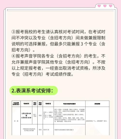 2024北电留学班怎么报考 2024北电留学班怎么报考