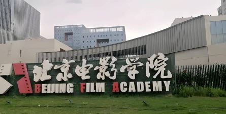 2024北电出国留学基地是干什么的 2024北电出国留学基地是干什么的