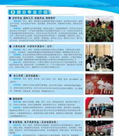 虞城第一中等专业学校2024年有哪些专业 虞城第一中等专业学校2024年有哪些专业