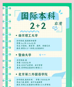 2024中国人民大学2+2国际班含金量高吗 2024中国人民大学2+2国际班含金量高吗