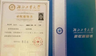 2024湖北工业大学二加二国际本科好吗 2024湖北工业大学二加二国际本科好吗