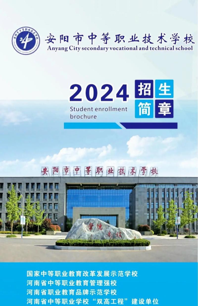 淮北煤炭管理干部中等专业学校2024年有哪些专业 淮北煤炭管理干部中等专业学校2024年有哪些专业