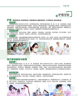 郑州医药健康职业学院学费多少钱 郑州医药健康职业学院学费多少钱