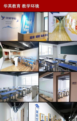 太原华英教育艺考文化课补习学费多少钱? 太原华英教育艺考文化课补习学费多少钱?