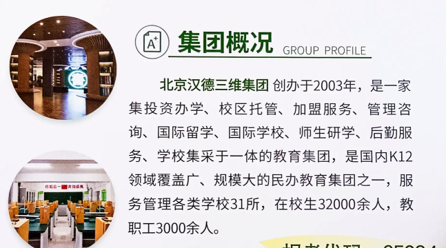 太原行知宏高中2025艺考文化课招生简章 太原行知宏高中2025艺考文化课招生简章