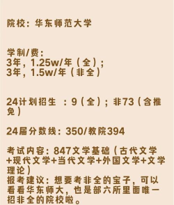 教育部直属师范大学有哪些 教育部直属师范大学有哪些